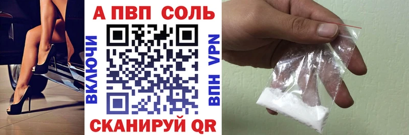 APVP Crystall  магазин  наркотиков  Катайск 