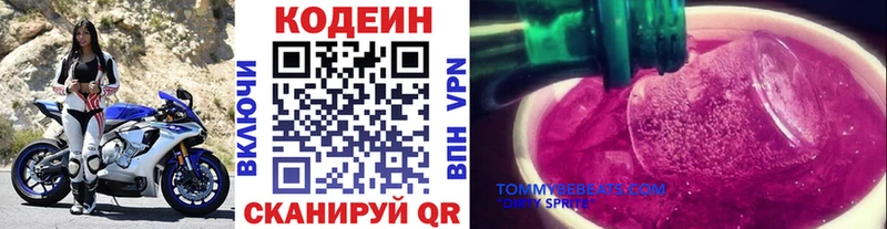 что такое   Катайск  Кодеин Purple Drank 