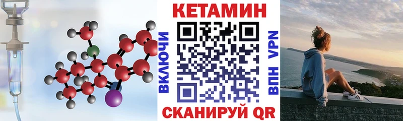 мега маркетплейс  Катайск  Кетамин VHQ 