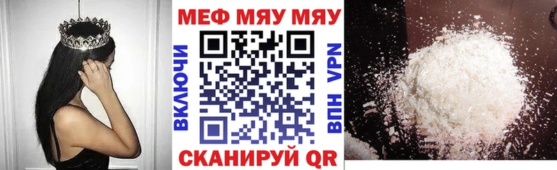 ссылка на мегу зеркало Катайск Меф VHQ