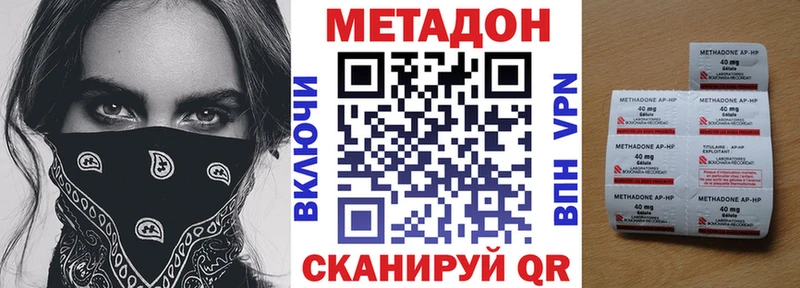 продажа наркотиков  гидра как войти  МЕТАДОН кристалл  Катайск 
